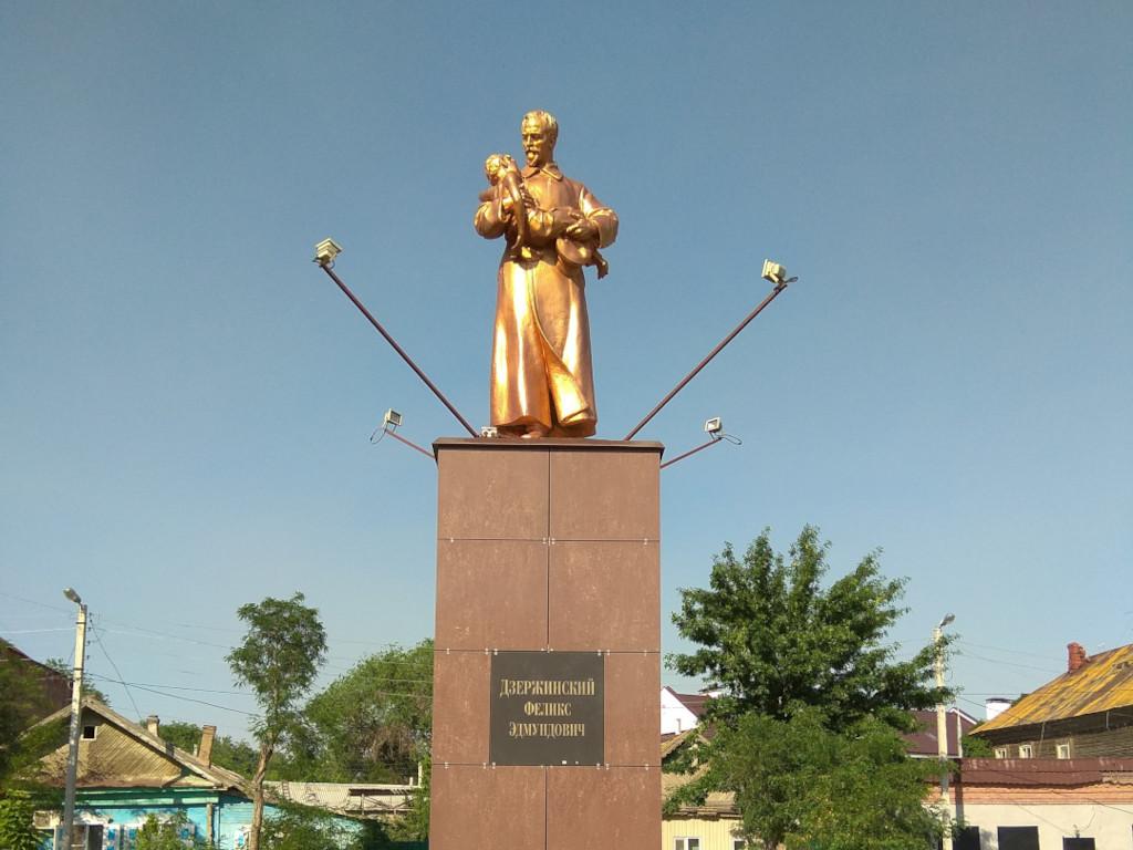 Астрахань и Феликс&nbsp;Дзержинский