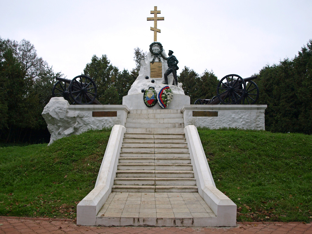 Малоярославец, сквер 1812&nbsp;года